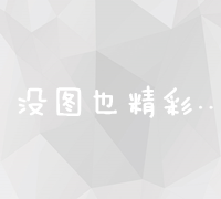 企业网站优化的三大层面：技术、内容与用户体验策略